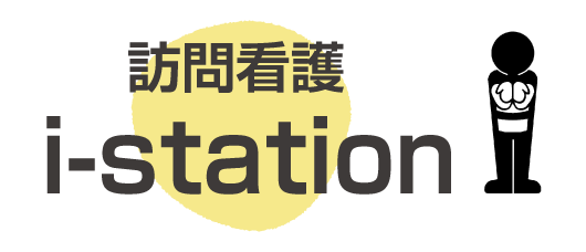 訪問看護i-station | 合同会社with